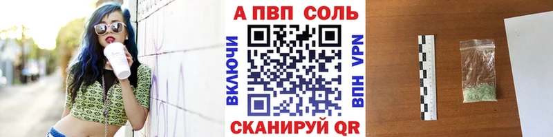 Alfa_PVP VHQ Нелидово