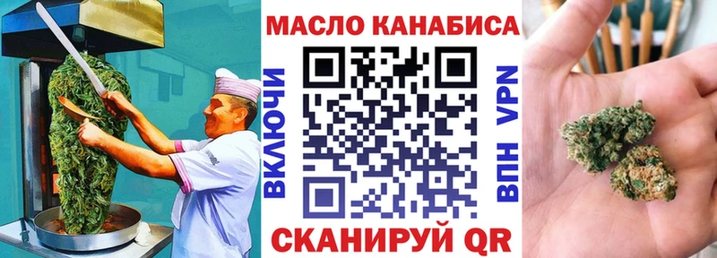 Еда ТГК конопля  Нелидово 