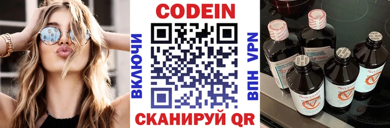 Codein Purple Drank  ссылка на мегу маркетплейс  Нелидово  купить наркотик 