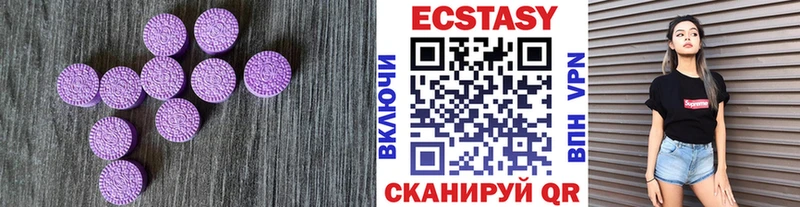 Экстази VHQ магазин продажи Нелидово