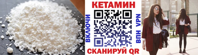 Кетамин VHQ купить закладку Нелидово
