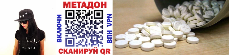 Метадон мёд  Нелидово 